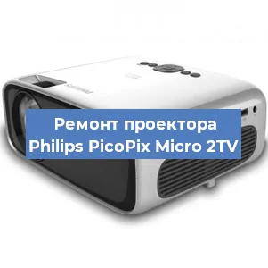 Замена системной платы на проекторе Philips PicoPix Micro 2TV в Самаре